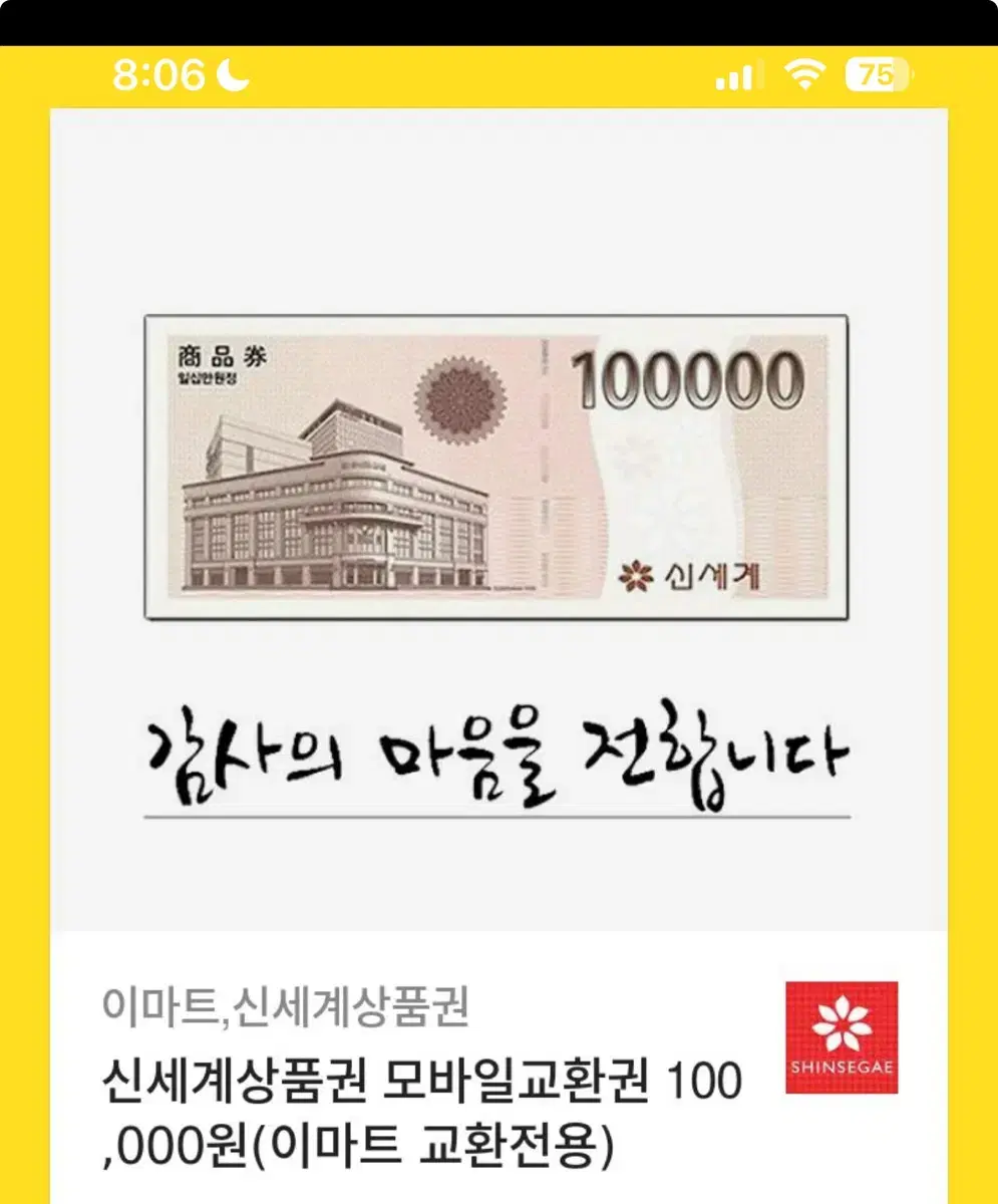 신세계10만원권 핀번호